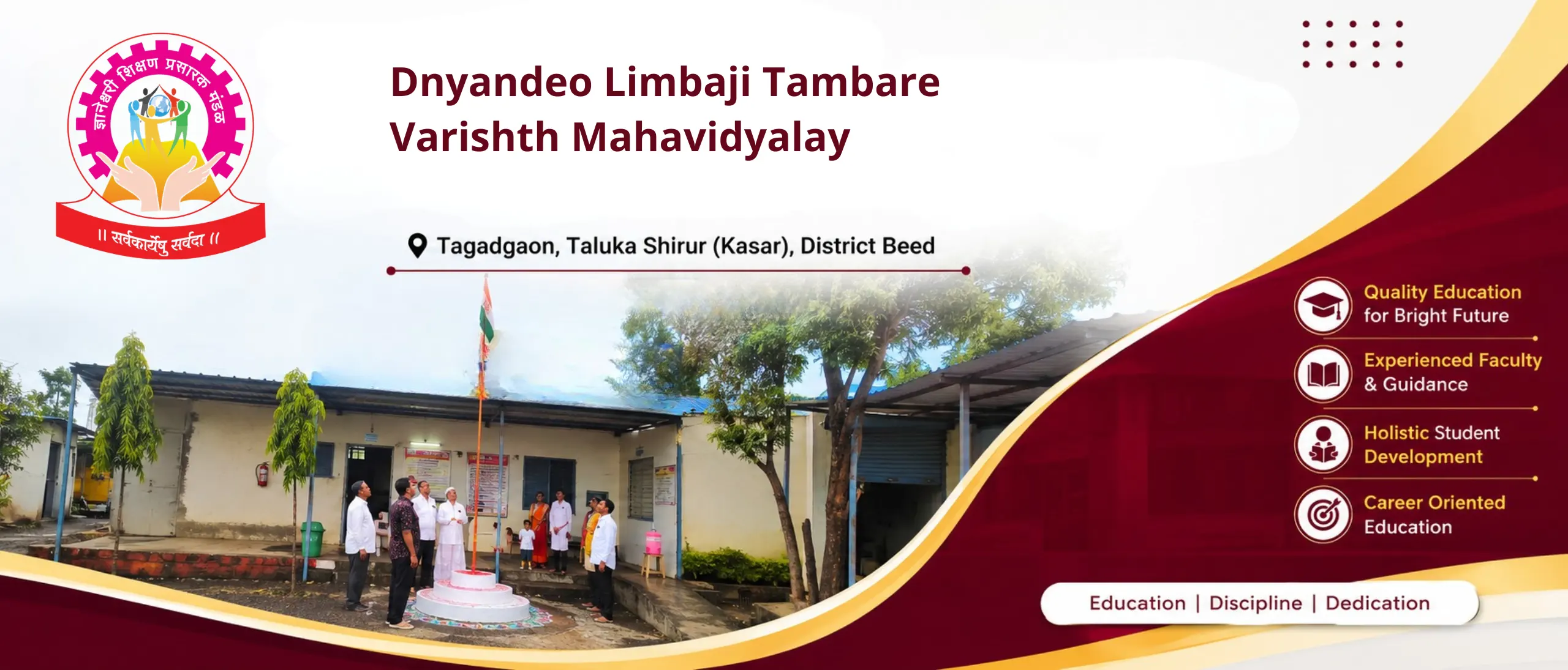 Dnyandeo Limbaji Tambare Varishth Mahavidyalay